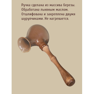 Турка КУВШИН 180 мл